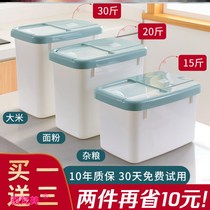 Rice storage device Insect-proof bucket Storage rice bucket Household sealed kitchen container for flour Japanese-style rice tank storage bucket