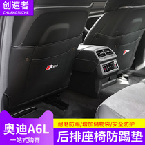  Suitable for 2021 Audi A6L seat anti-kick pad protective pad interior car supplies special accessories modification