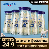 Yangmu sheep milk calcium chewable tablets Milk shellfish children and the elderly tablet Candy calcium tablets Student calcium milk tablets Goat milk tablets