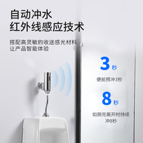 Urinal sensor light fitting accessories toilet automatic infrared urinal flush valve urine bag flush