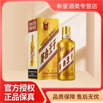 茅台王子珍品白酒-茅台王子珍品白酒促销价格、茅台王子珍品白酒品牌- 淘宝