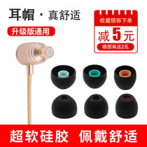 Shore Polar Colombian Sleeve Silicone Gel Headsets Soft Plug in ear caps Applicable to Samsung Sony Xiaomi GM