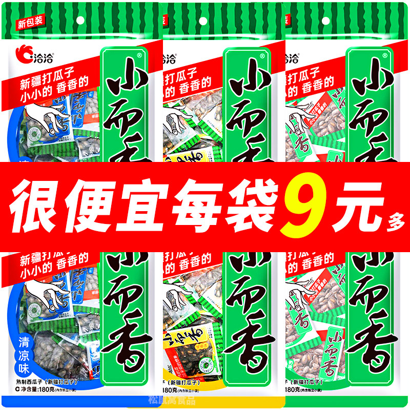 洽洽小而香西瓜子-洽洽小而香西瓜子促销价格、洽洽小而香西瓜子品牌- 淘宝
