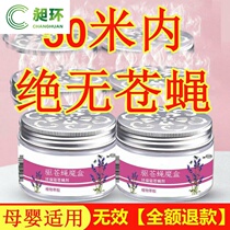 Flies a sweep of the light the Magic Box the fly insect artifact the home kitchen restaurant the insect repellent artifact restaurant