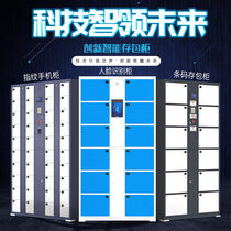 Guangzhou Shenzhen supermarket electronic storage cabinet locker shopping mall office bar code send storage cabinet WeChat cabinet