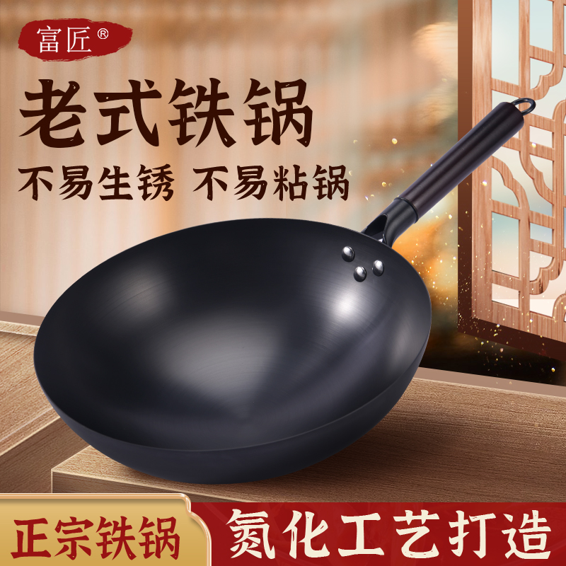 福建昔ながらの鉄鍋コーティングされていない中華鍋平底丸底窒化軽量ノンスティックパン錆びない鉄鍋