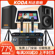 Keda family KTV audio set Full set of household k song amplifier sound box Karaoke jukebox Touch screen all-in-one professional 10-inch card bag singing system Meeting room living room box dedicated