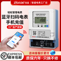 Bluetooth remote prepaid meter mobile phone scan code recharge smart meter rental room APP self-service payment meter