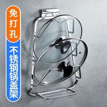 304 stainless steel non-perforated pot cover holder wall-mounted kitchen rack pot storage rack for home use