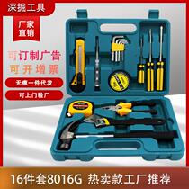 16 Pieces Kit Kit Kit 8016G Hammer Wrench Screwdriver Portable Five Gold Tool Suit