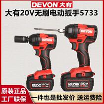 Electric Wrench 5733 Large Torque Lithium Electric Charging Brushless Shock Electric Gun Frame Subwork Woodworking Steam Repair Wind Gun