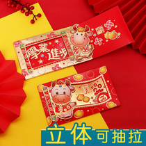 Package pressure year old red envelope bag telescopic 2021 red packet small card Childrens three-dimensional Year of the Ox Creative new Spring Festival