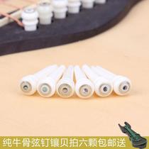 (Flagship store) Guitar string nail wooden guitar folk guitar string string string pin string cone stick string cone stick string cone card string