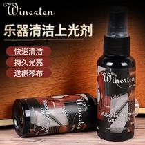 Guitar piano care liquid glaze maintenance set zither erhu ukulele cleaning brightener piano cloth
