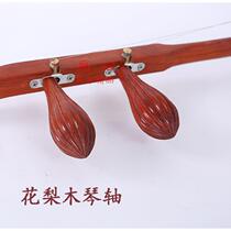 Banhu musical instrument rosewood professional performance Banhu alto high-pitched Qin accent Banhu buy one get 5 accessories