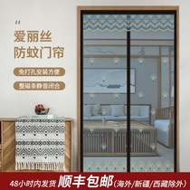 Full magnetic stripe silent self-priming anti-mosquito curtain Household velcro free perforated summer encryption partition screen door magnet