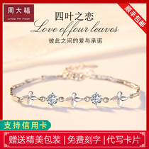 Platinum pt950 Bracelet Chow Tai Fook 18K Platinum Diamond Bracelet Female 520 Valentines Day Gift for Girlfriend