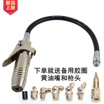Lock clamp type high pressure butter nozzle head new style butter gun head buckle type butter gun nozzle high pressure high pressure oil injection nozzle
