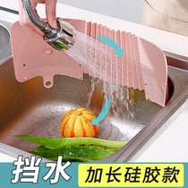 Sink water retaining artifact kitchen water baffle household creative pool waterproof strip splash water baffle water blocking wall