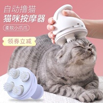 Rongza Cat massage head artifact roll cat artifact electric massager Net red head gripper dog massager self