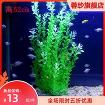 Decoration aquarium landscaping simulation water grass package fake seagrass landscape set material fish grass