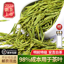 Kayu authentic Anji white tea 2021 new tea Mingchen premium spring tea rare alpine green tea bulk tea 250g