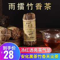 Hunan Anhua Black Tea Rain Bamboo Fragrant Tea Tianyan Tea Authentic barren Mountain Anhua Black Tea Bixi Chong Xiangjian Tea 170g