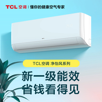 TCL air conditioner large 1P1 5 horsepower one-level variable frequency cooling and heating intelligent power saving mute home bedroom hang-up new energy efficiency