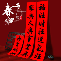 2022 couplet Spring Festival home New Year Year of the Tiger decoration rural door creative personality door couplet high-grade calligraphy Spring Festival couplet