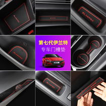 Suitable for 21 seventh generation Beijing Hyundai Elantra door slot cushion water coaster interior modified decorative non-slip pad