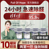 fullofhope removal of formaldehyde jelly 10 canned foh powerful new House formaldehyde scavenger