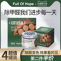fullofhope formaldehyde scavenger Formaldehyde removal New house household powerful artifact Formaldehyde removal jelly buster