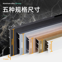 Skirting line aluminum alloy metal living room wooden floor 8cm6cm light with waterproof corner corner stainless steel floor