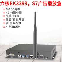 4K Network HD advertising machine Player box Multimedia information publishing system Remote terminal split-screen TV