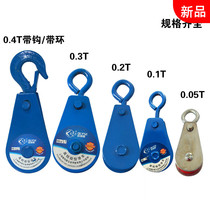 Mini pulley Mini pulley Household hook ring wire rope Small lifting pulley Hanging line hanging wheel 0 05T