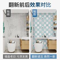 Wallpaper self-adhesive bathroom waterproof wall wall sticker toilet turn NBI new sticker surface toilet paper sanitary wall cover ugly decorative room porcelain