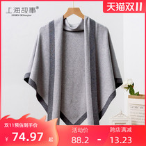 Shanghai story shawl womens autumn and winter air-conditioned room shoulder pads fashion warm big cloak triangle cloak