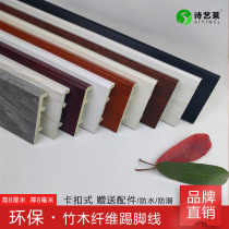 8cm tall 8mm thick green bamboo flooring skirting qiang jiao xian to hem facing self-adhesive waterproof thickening