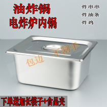 Thickened stainless steel 1 2 servings several pots of Fryer pot Fryer inner tank commercial stall Kwantung cooking fried fritters