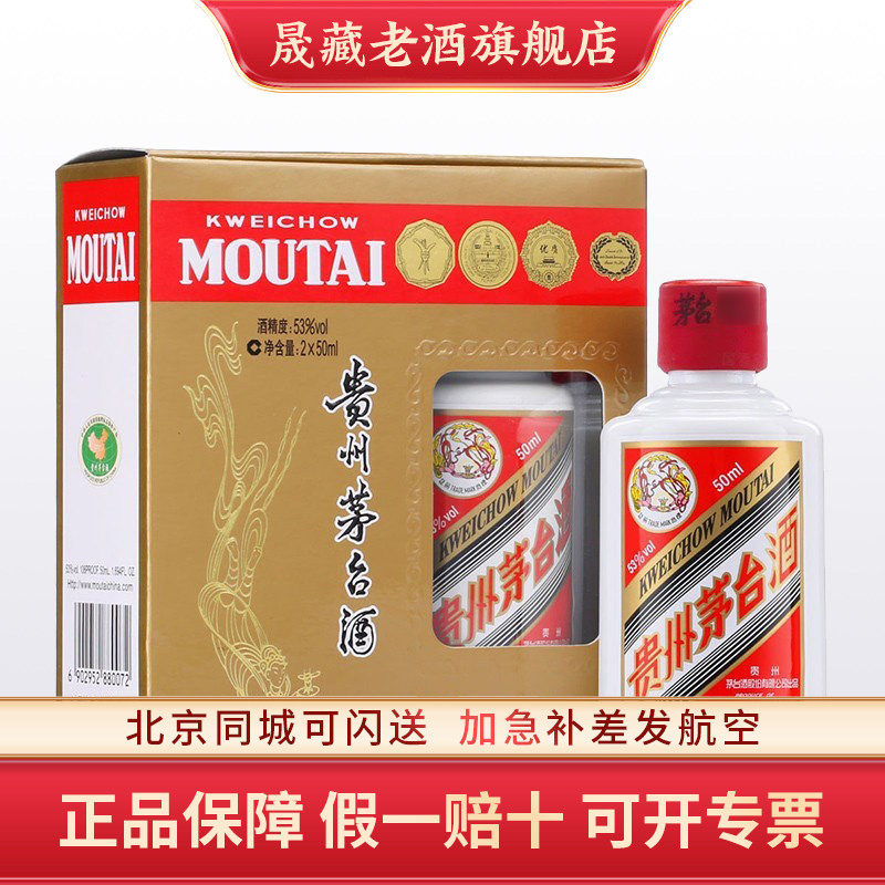 贵州茅台53度酱香型白酒-贵州茅台53度酱香型白酒促销价格、贵州茅台53
