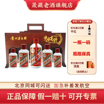 茅台酒步步高升礼盒-茅台酒步步高升礼盒促销价格、茅台酒步步高升礼盒