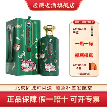 茅台38-茅台38促销价格、茅台38品牌- 淘宝