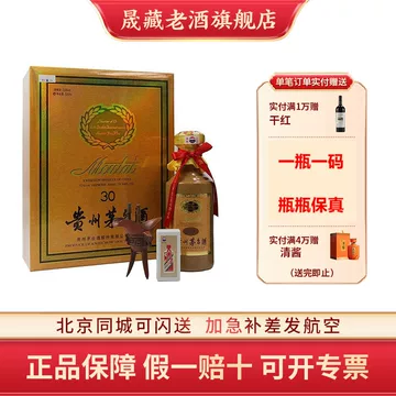 小米【希少・未開封】1980年代前半 貴州茅台酒 53度 540ml 宝酒 三十年茅台酒53度-三十年茅台酒53度促销价格、三十年茅台酒53度品牌- 淘宝