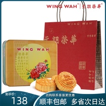 Yuen Long Ronghua Mid-Autumn Mooncake Egg Gold Emerald Lotus Rong Strictly Selected Gift Box Cantonese Pastry Gift