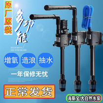 Hesbao fish tank submersible pump nature water pump SP DZR260 360 460 560 with cylinder pumping water and oxygen