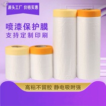 Protective construction cover decoration protective film packaging spray paint tiles transparent brush wall windows disposable spray doors and windows