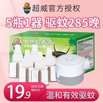 Chaowei mosquito liquid pregnant women Baby Baby household plug-in electric heating mosquito repellent liquid supplement non-tasteless water