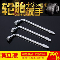 BYD F3 Tang DMG5 Song pr Su Rui Yuan S67 Qin 80 L3 F0 M6 EV6 tire wrench screw sleeve