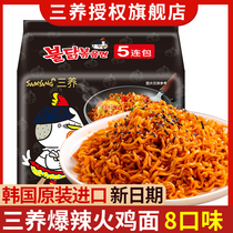 Three-raising Turkey noodles South Korea Zhengzong super spicy Korean noodles over the year of the chicken instant noodles into a box official flagship store authorized
