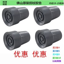 Crutch non-slip pad rubber head underarm crutch accessories crutch non-slip rubber sleeve crutch foot pad rubber head underarm glue